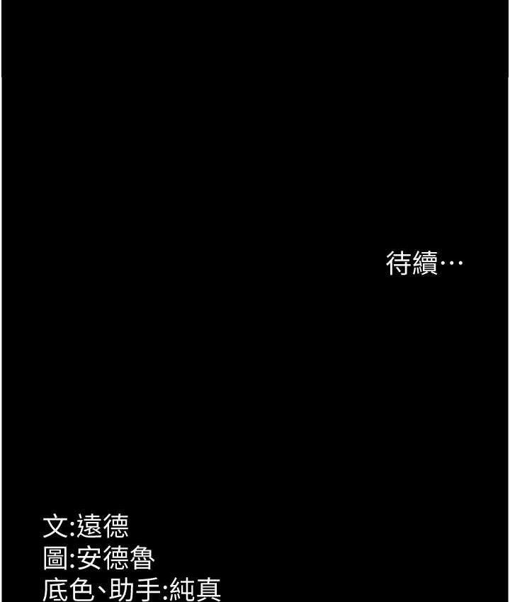 《養父的女兒們》漫画 第35話-和我單獨相處很不自在嗎?