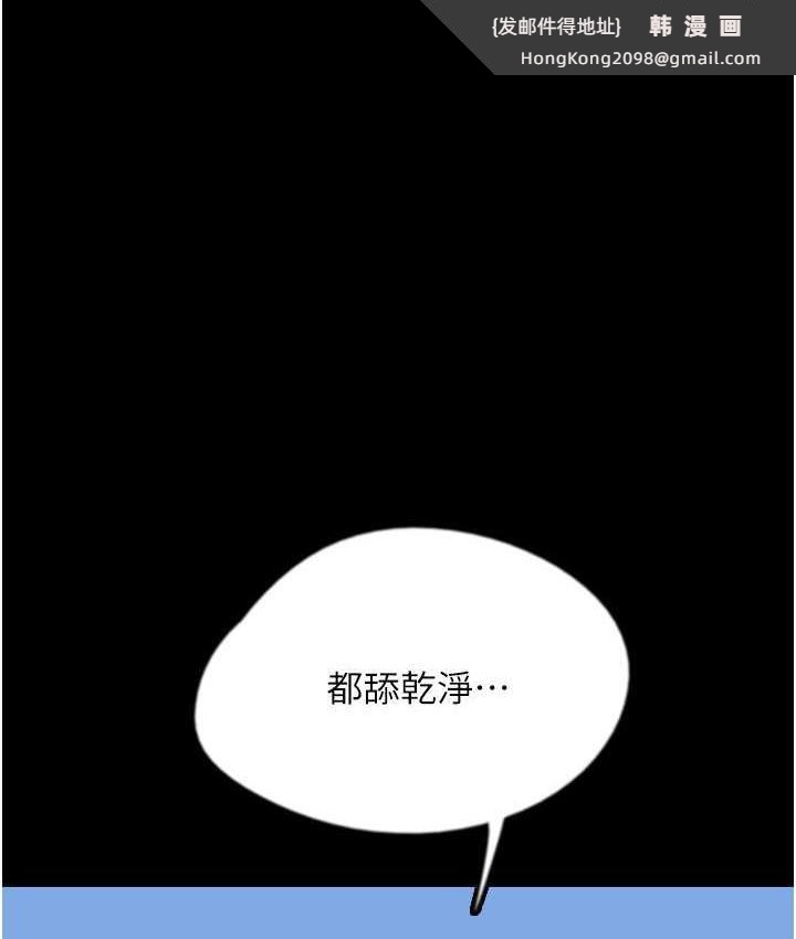 《養父的女兒們》漫画 第37話-妳穿這麼露是在等我嗎?