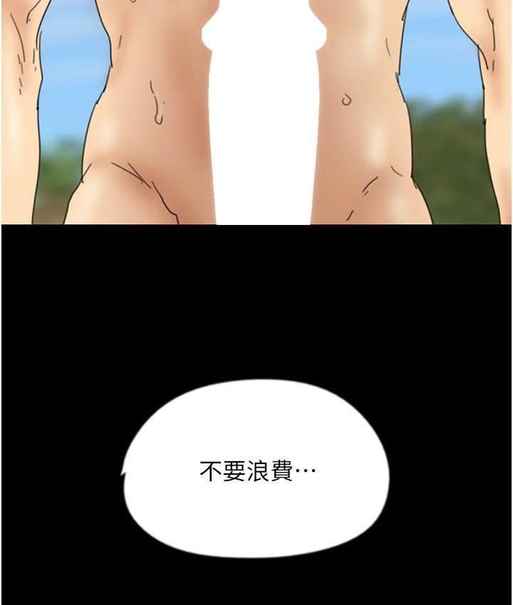 《養父的女兒們》漫画 第37話-妳穿這麼露是在等我嗎?