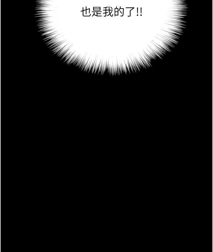 《養父的女兒們》漫画 第37話-妳穿這麼露是在等我嗎?
