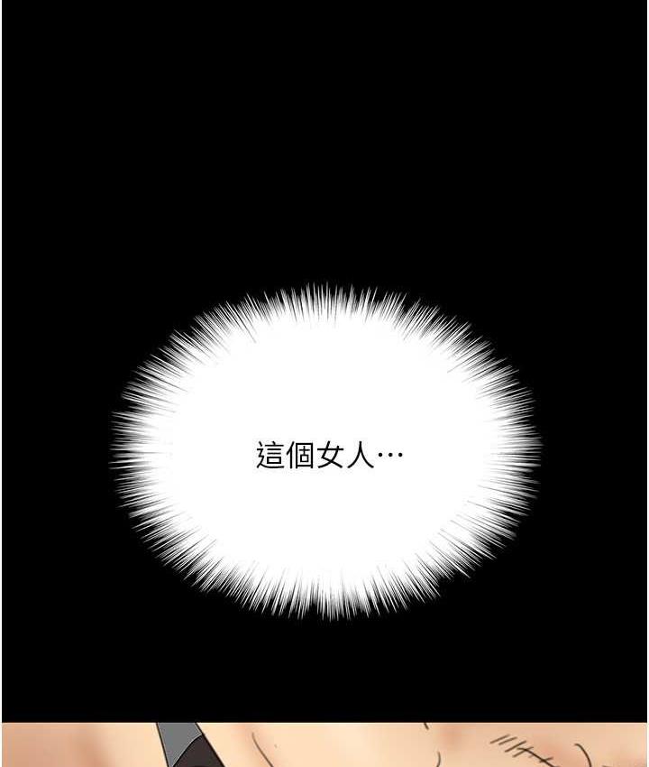 《養父的女兒們》漫画 第37話-妳穿這麼露是在等我嗎?
