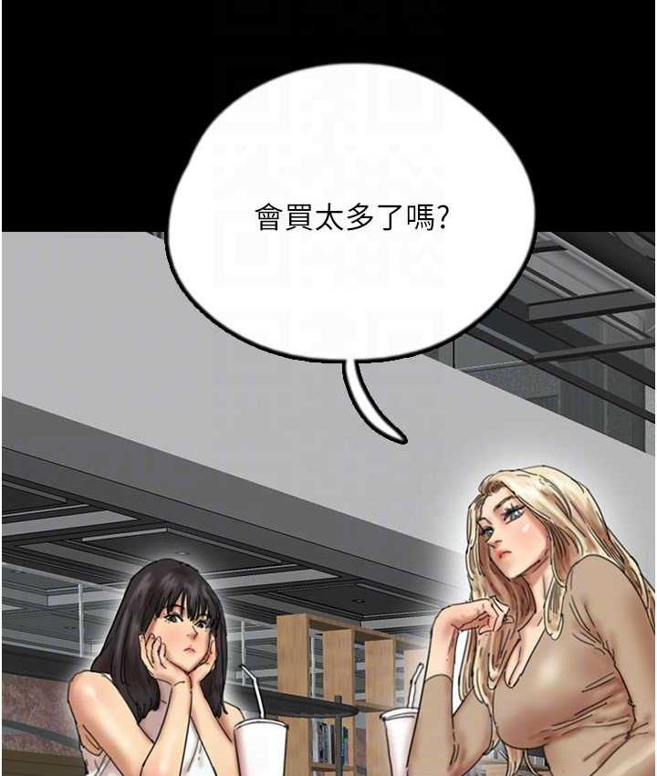 《養父的女兒們》漫画 第37話-妳穿這麼露是在等我嗎?