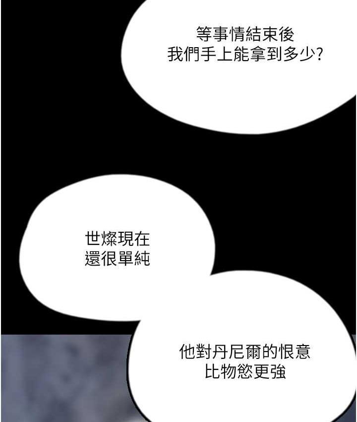 《養父的女兒們》漫画 第37話-妳穿這麼露是在等我嗎?