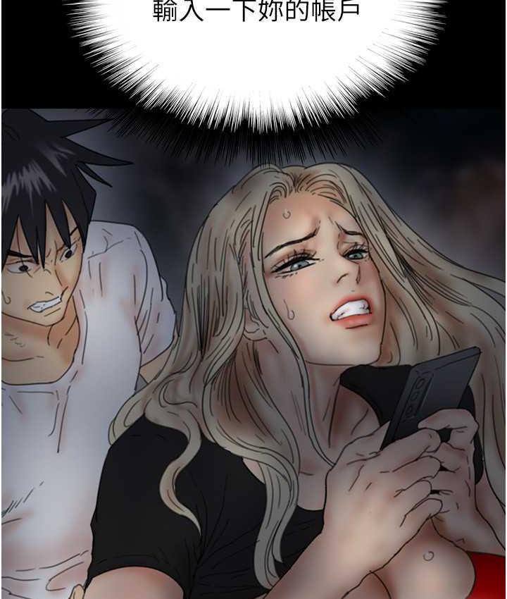 《養父的女兒們》漫画 第37話-妳穿這麼露是在等我嗎?