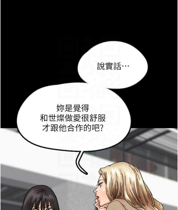 《養父的女兒們》漫画 第37話-妳穿這麼露是在等我嗎?
