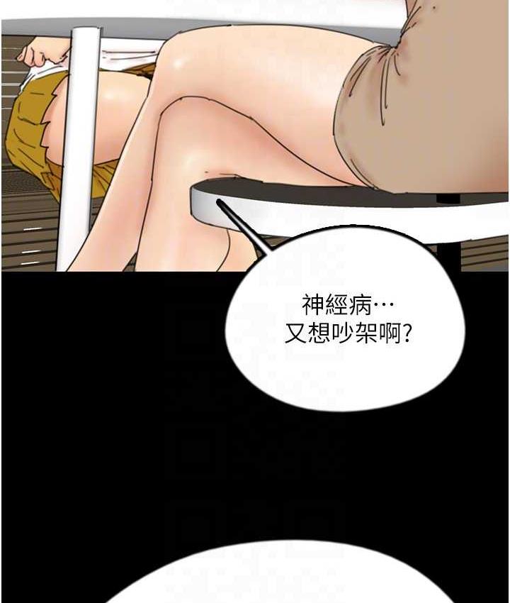 《養父的女兒們》漫画 第37話-妳穿這麼露是在等我嗎?