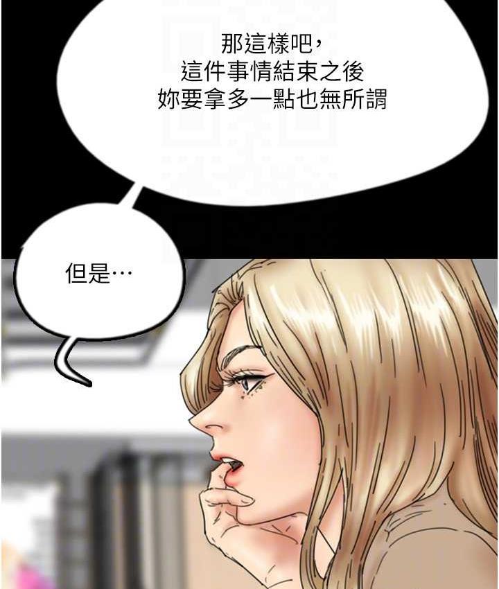 《養父的女兒們》漫画 第37話-妳穿這麼露是在等我嗎?