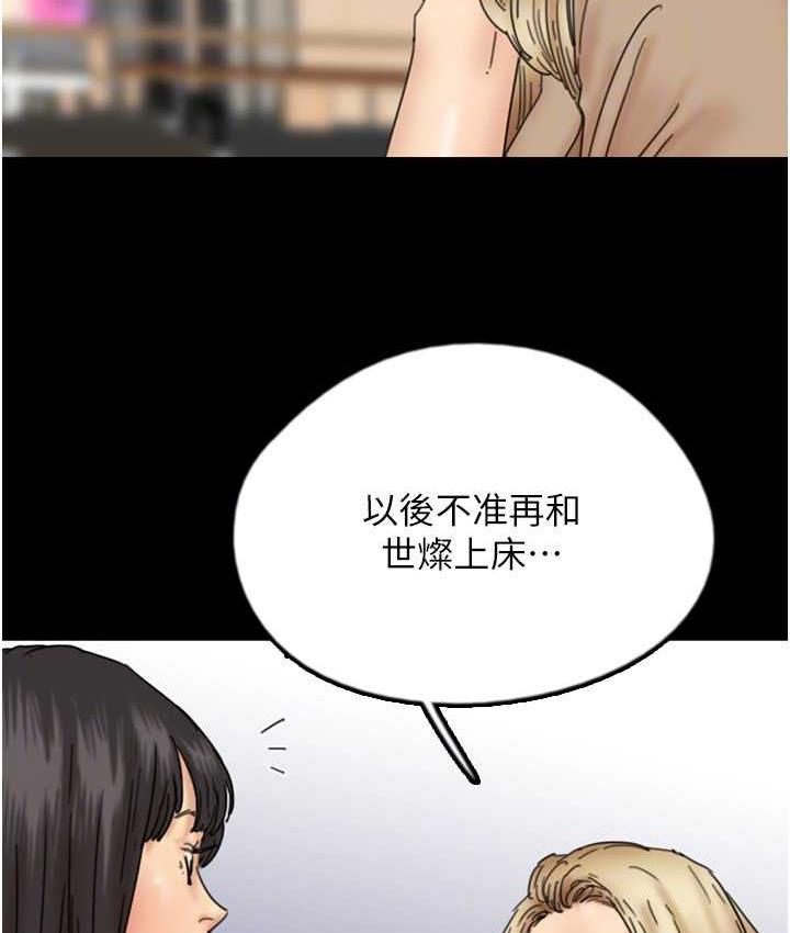 《養父的女兒們》漫画 第37話-妳穿這麼露是在等我嗎?