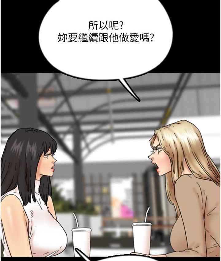 《養父的女兒們》漫画 第37話-妳穿這麼露是在等我嗎?