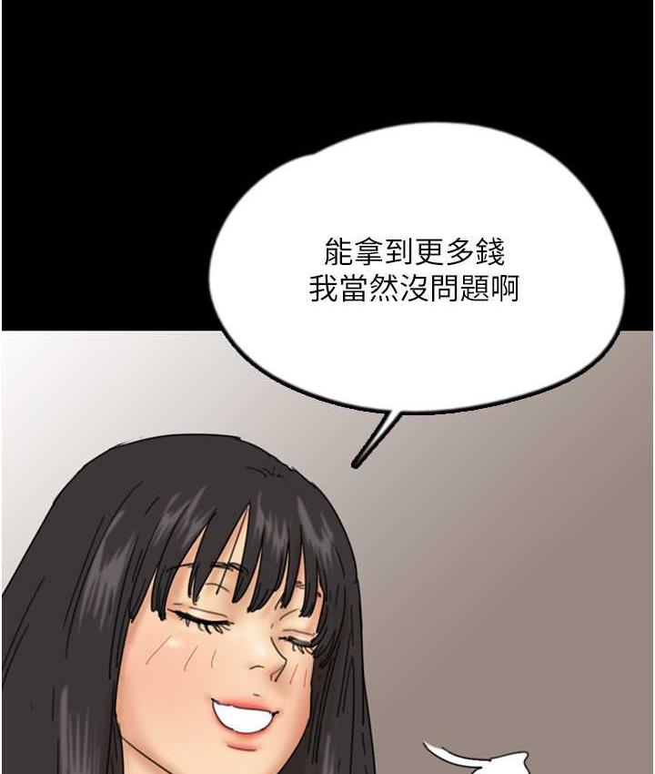 《養父的女兒們》漫画 第37話-妳穿這麼露是在等我嗎?