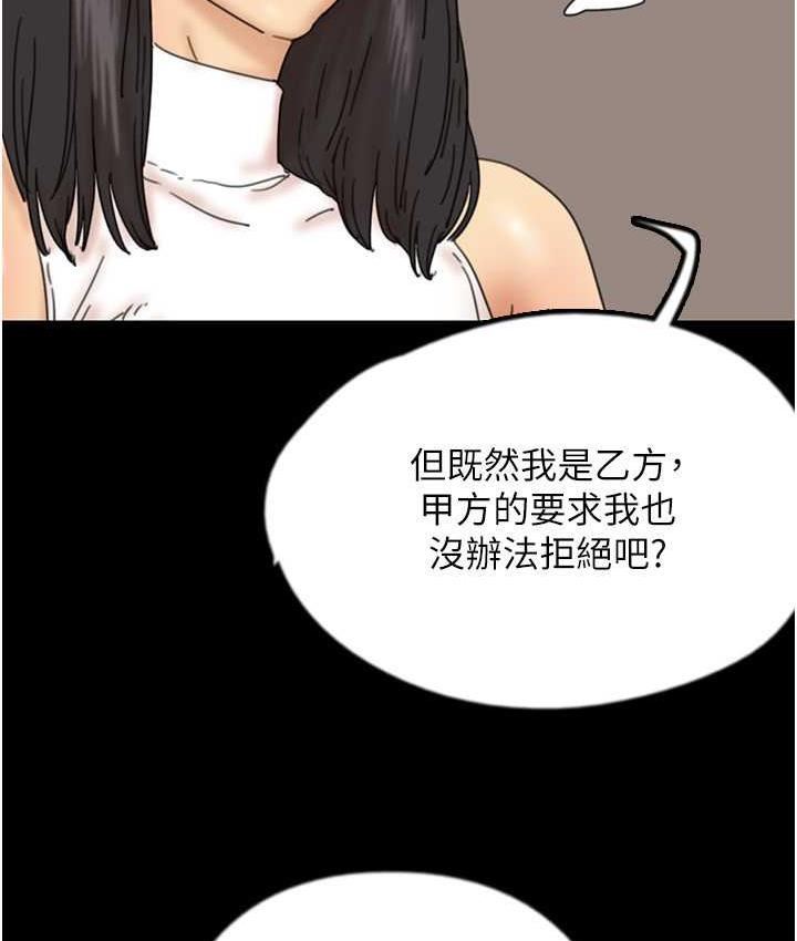 《養父的女兒們》漫画 第37話-妳穿這麼露是在等我嗎?