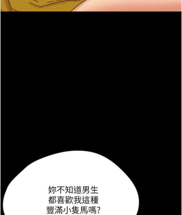 《養父的女兒們》漫画 第37話-妳穿這麼露是在等我嗎?