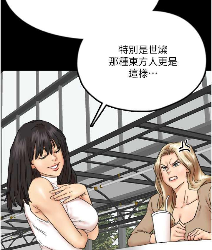 《養父的女兒們》漫画 第37話-妳穿這麼露是在等我嗎?