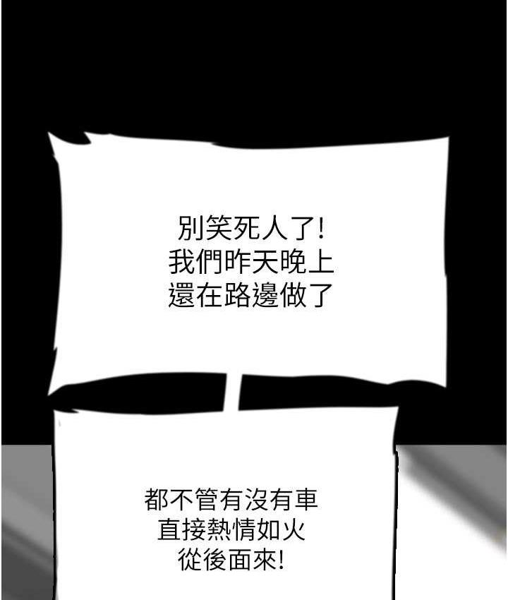 《養父的女兒們》漫画 第37話-妳穿這麼露是在等我嗎?