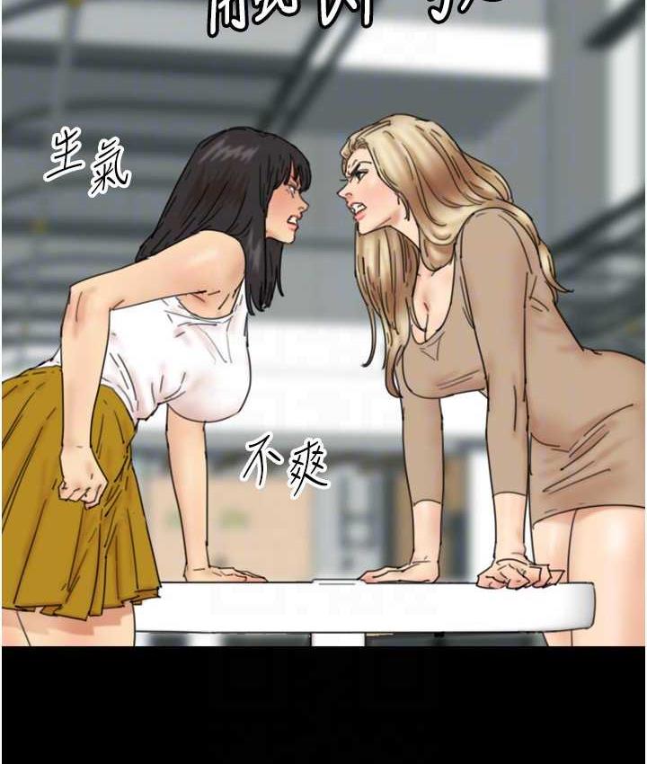 《養父的女兒們》漫画 第37話-妳穿這麼露是在等我嗎?