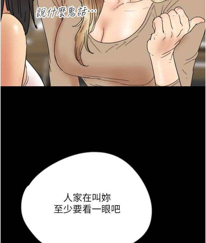 《養父的女兒們》漫画 第37話-妳穿這麼露是在等我嗎?