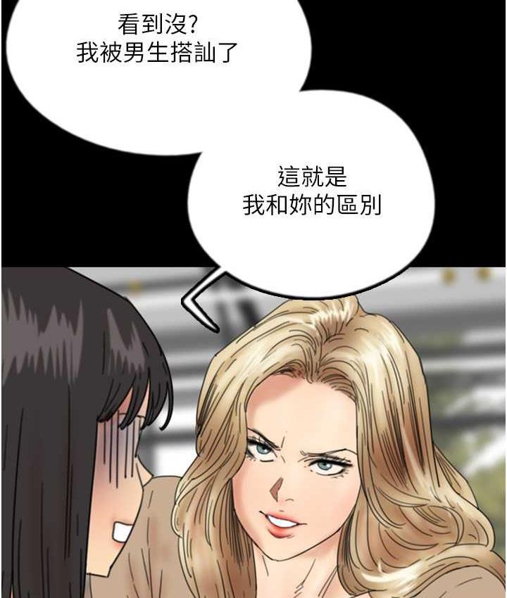 《養父的女兒們》漫画 第37話-妳穿這麼露是在等我嗎?