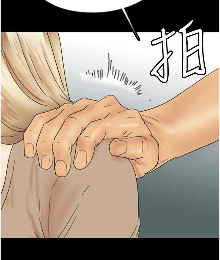 《養父的女兒們》漫画 第37話-妳穿這麼露是在等我嗎?