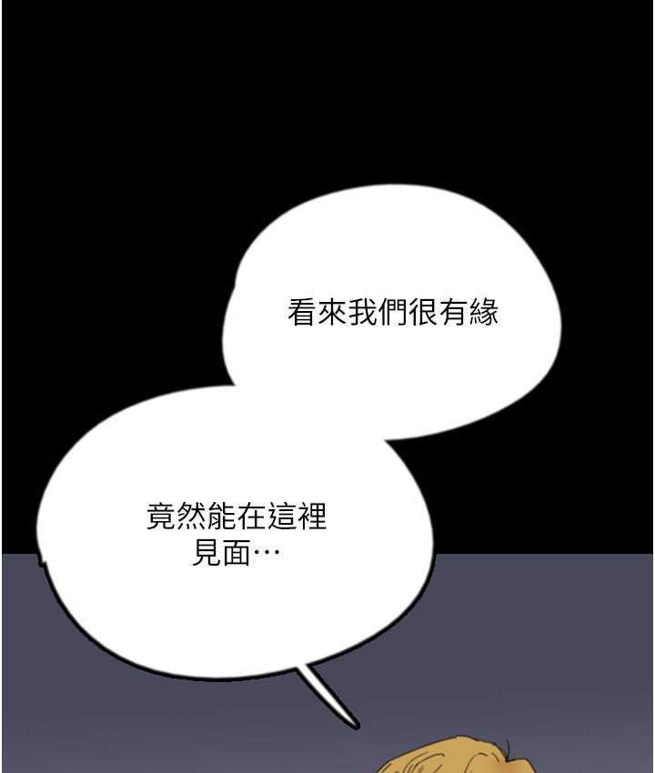 《養父的女兒們》漫画 第37話-妳穿這麼露是在等我嗎?