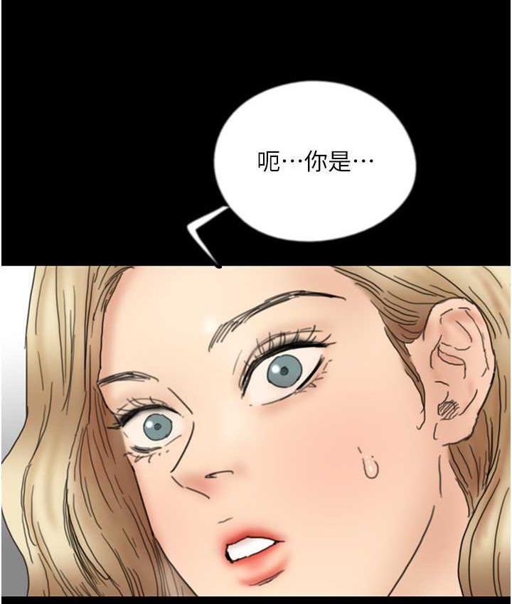 《養父的女兒們》漫画 第37話-妳穿這麼露是在等我嗎?