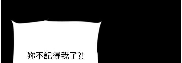 《養父的女兒們》漫画 第37話-妳穿這麼露是在等我嗎?