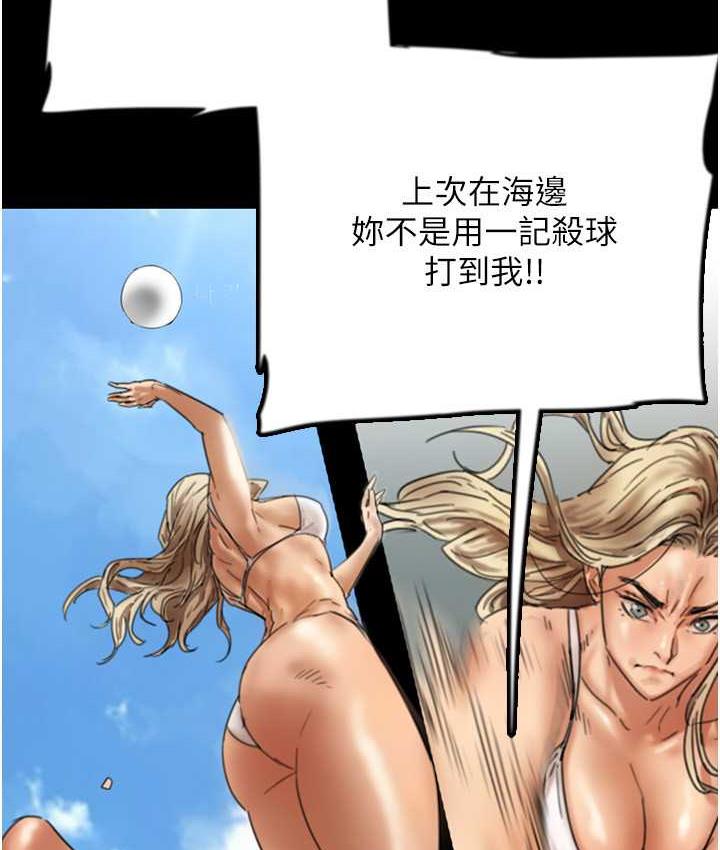 《養父的女兒們》漫画 第37話-妳穿這麼露是在等我嗎?