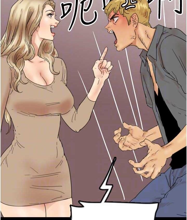 《養父的女兒們》漫画 第37話-妳穿這麼露是在等我嗎?