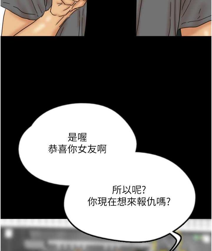 《養父的女兒們》漫画 第37話-妳穿這麼露是在等我嗎?