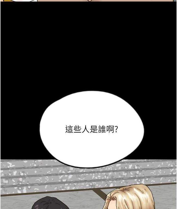 《養父的女兒們》漫画 第37話-妳穿這麼露是在等我嗎?