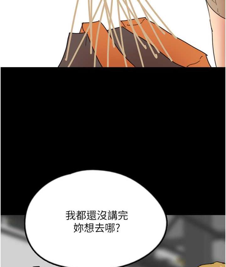 《養父的女兒們》漫画 第37話-妳穿這麼露是在等我嗎?