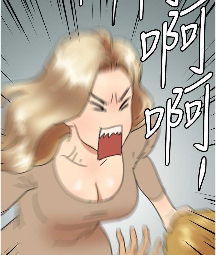 《養父的女兒們》漫画 第37話-妳穿這麼露是在等我嗎?