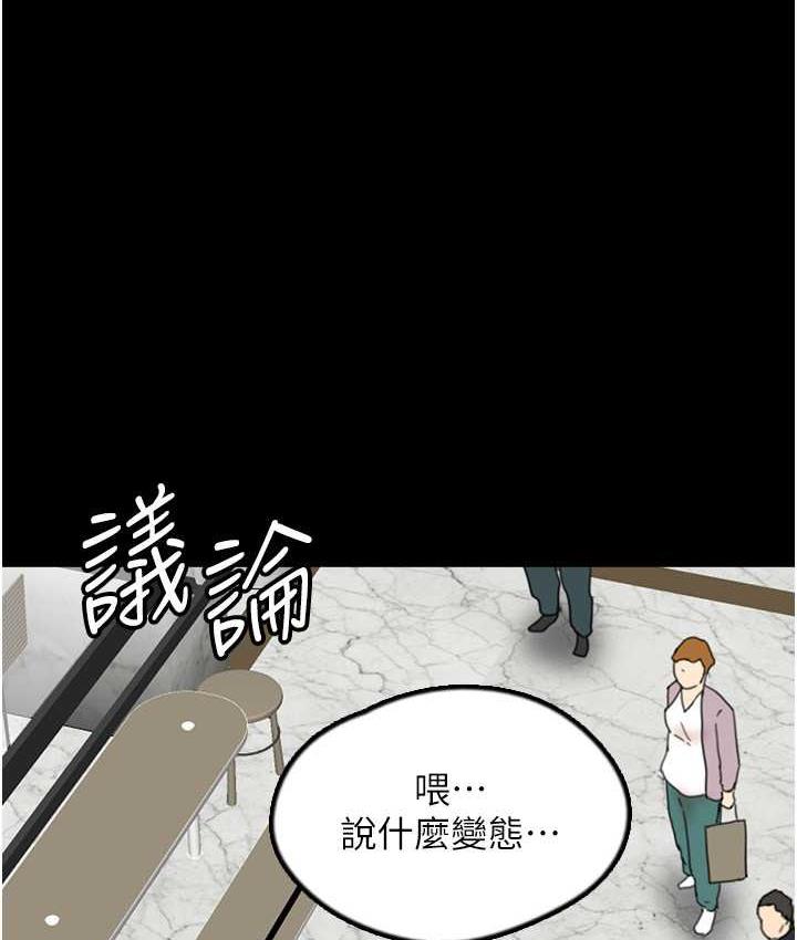 《養父的女兒們》漫画 第37話-妳穿這麼露是在等我嗎?