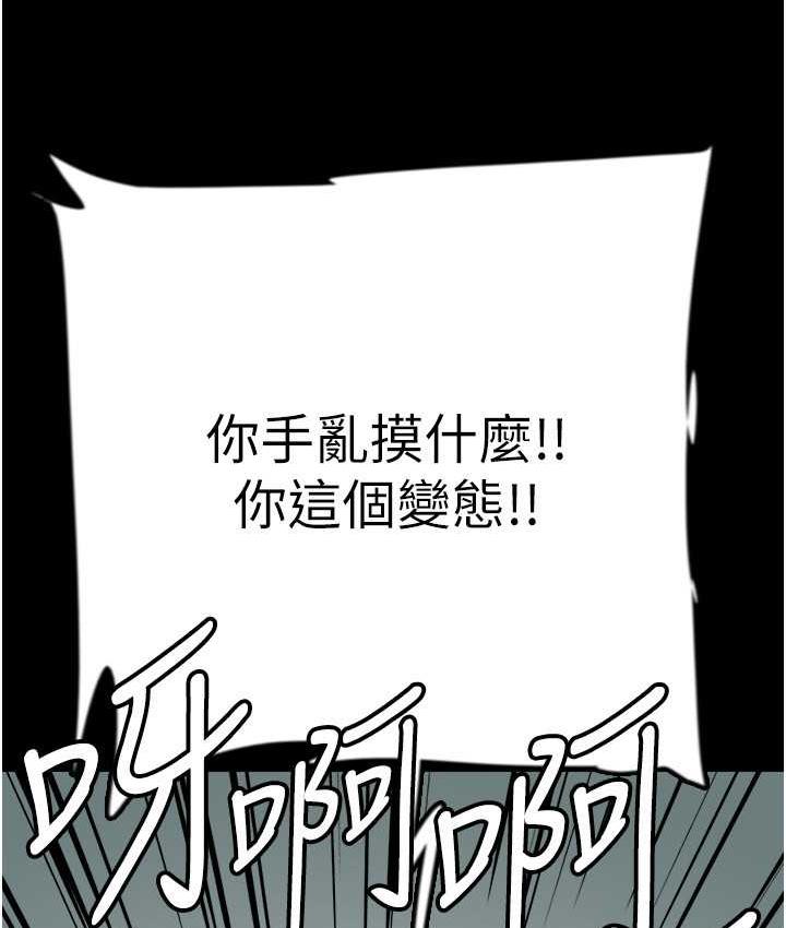 《養父的女兒們》漫画 第37話-妳穿這麼露是在等我嗎?