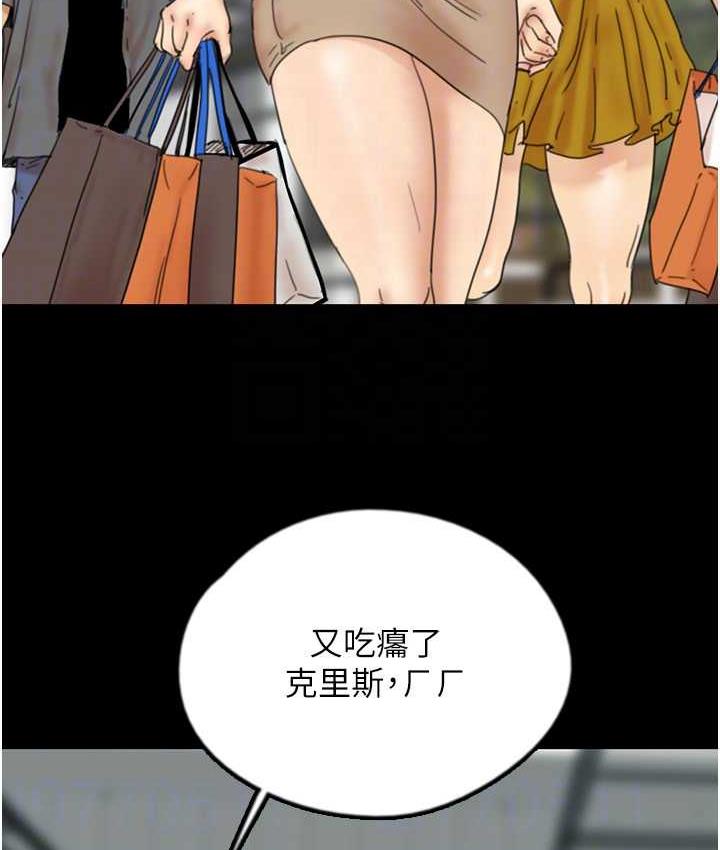 《養父的女兒們》漫画 第37話-妳穿這麼露是在等我嗎?