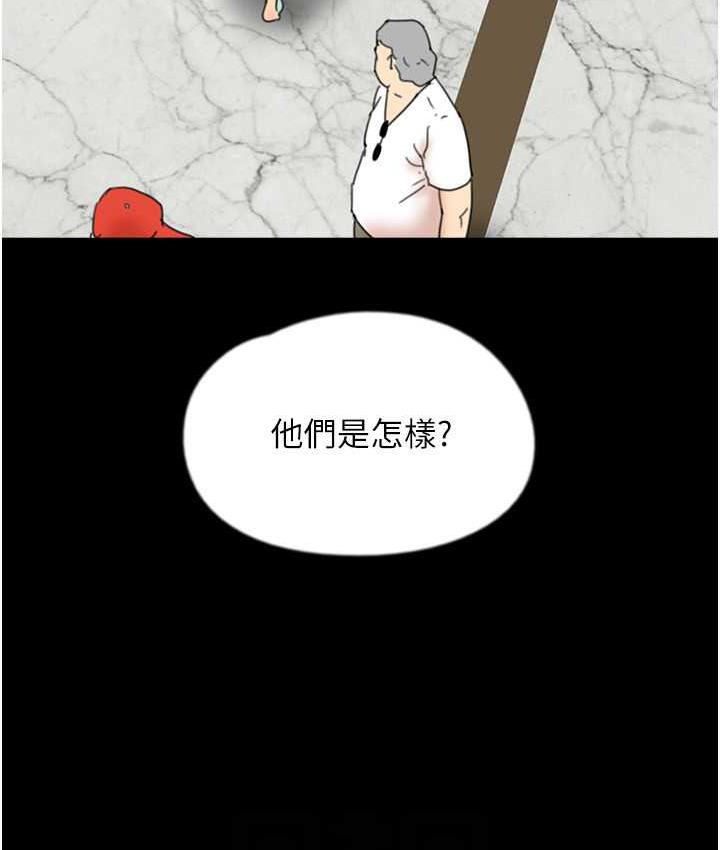 《養父的女兒們》漫画 第37話-妳穿這麼露是在等我嗎?