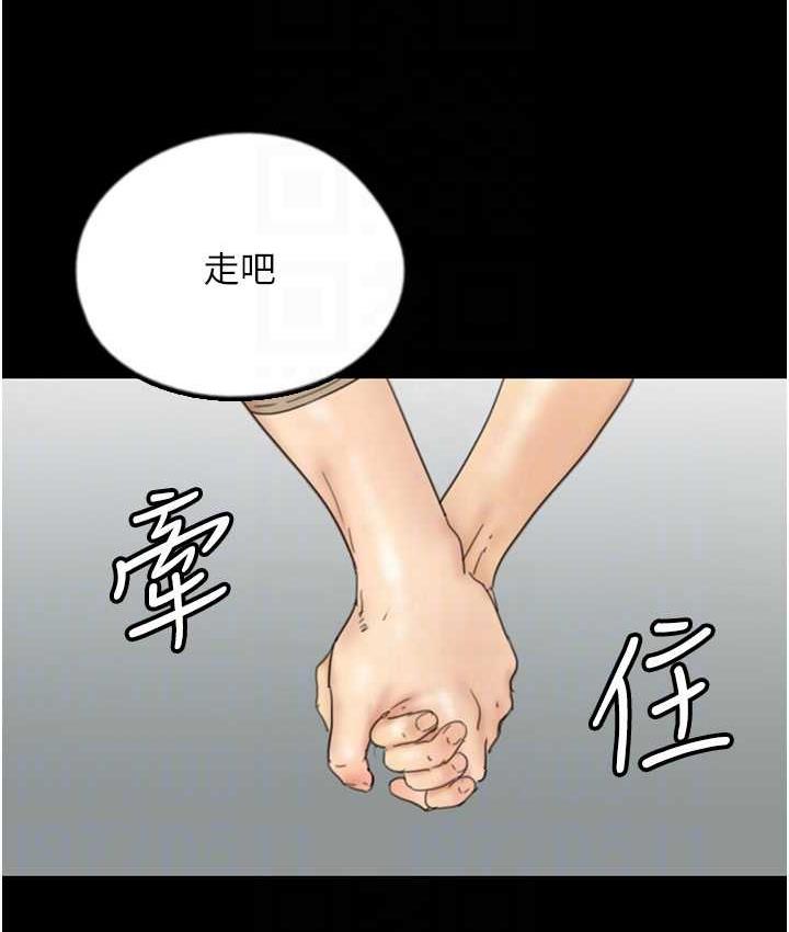 《養父的女兒們》漫画 第37話-妳穿這麼露是在等我嗎?
