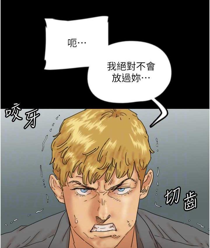 《養父的女兒們》漫画 第37話-妳穿這麼露是在等我嗎?