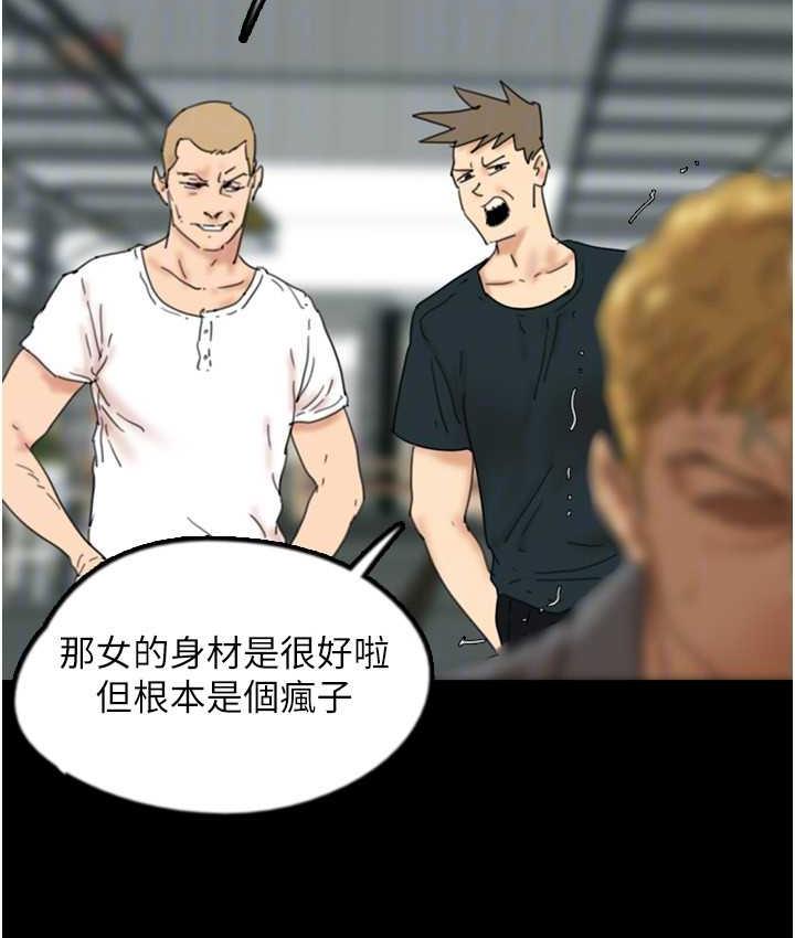 《養父的女兒們》漫画 第37話-妳穿這麼露是在等我嗎?