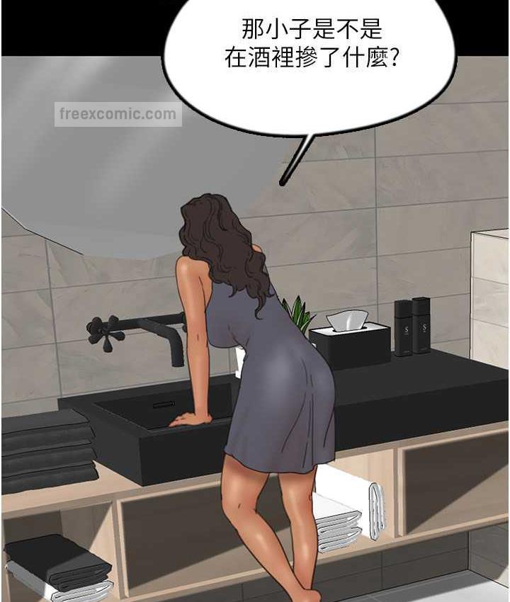 《養父的女兒們》漫画 第37話-妳穿這麼露是在等我嗎?