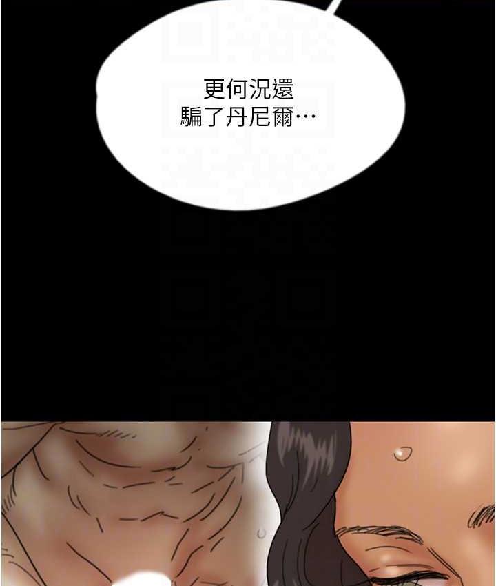 《養父的女兒們》漫画 第37話-妳穿這麼露是在等我嗎?