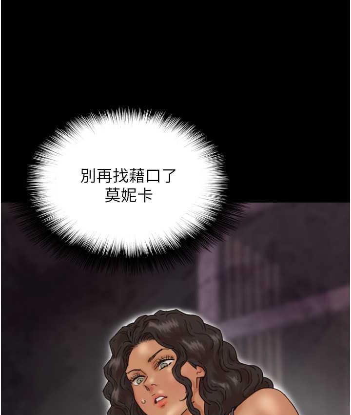 《養父的女兒們》漫画 第37話-妳穿這麼露是在等我嗎?
