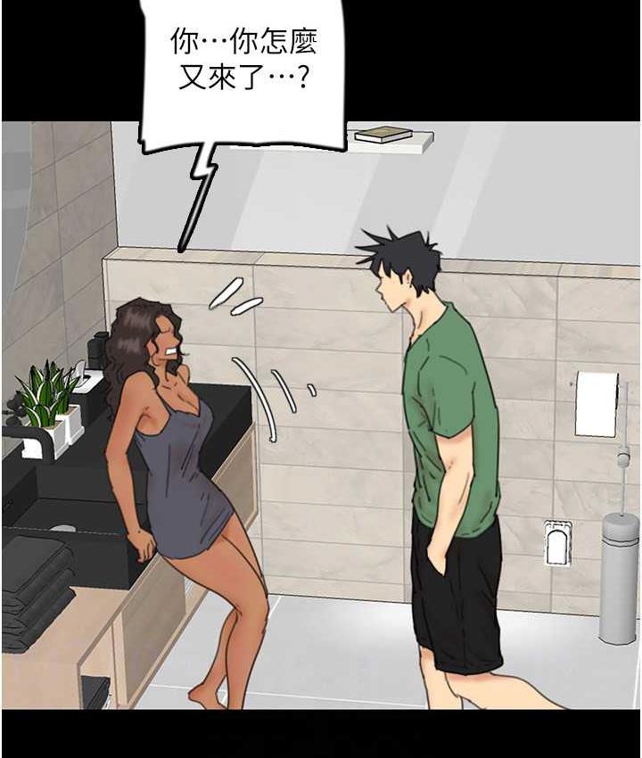 《養父的女兒們》漫画 第37話-妳穿這麼露是在等我嗎?