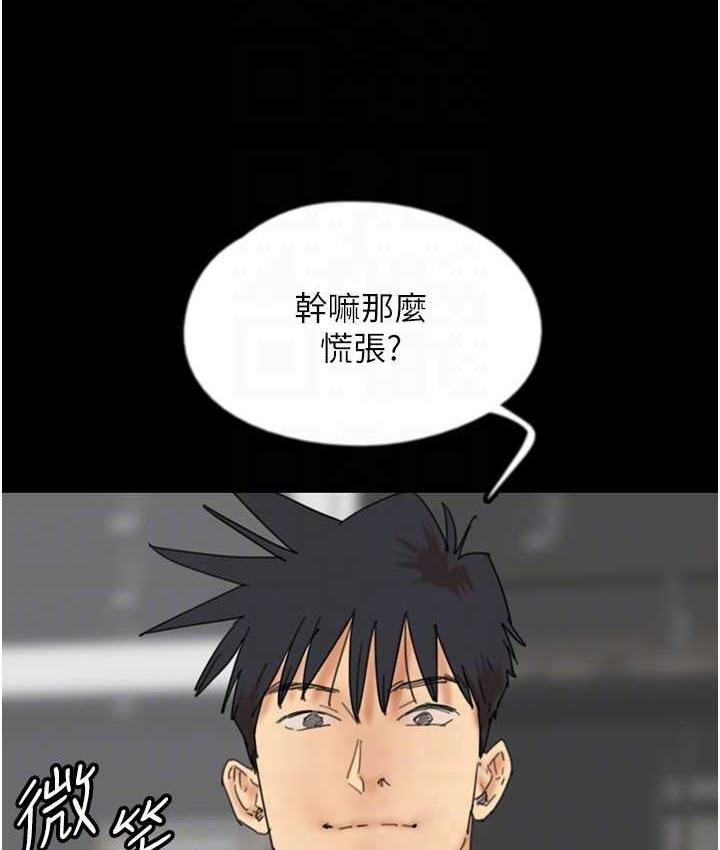 《養父的女兒們》漫画 第37話-妳穿這麼露是在等我嗎?