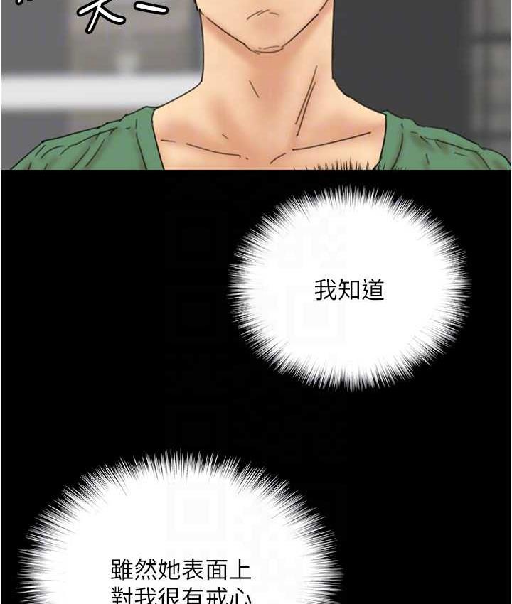 《養父的女兒們》漫画 第37話-妳穿這麼露是在等我嗎?