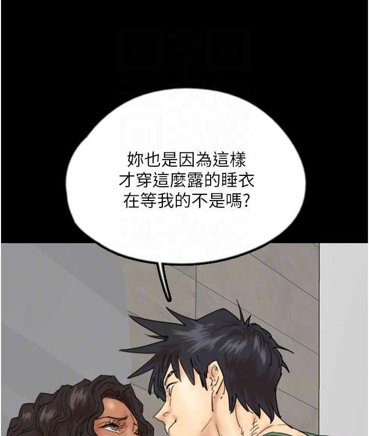 《養父的女兒們》漫画 第37話-妳穿這麼露是在等我嗎?