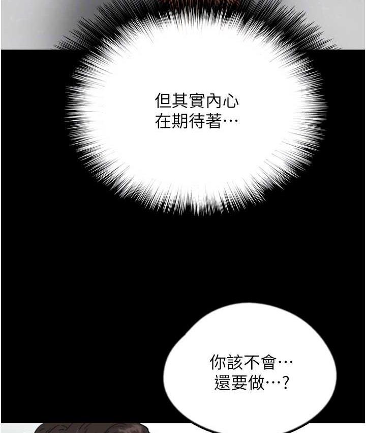 《養父的女兒們》漫画 第37話-妳穿這麼露是在等我嗎?