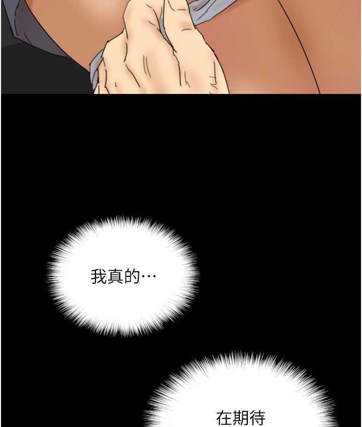 《養父的女兒們》漫画 第37話-妳穿這麼露是在等我嗎?