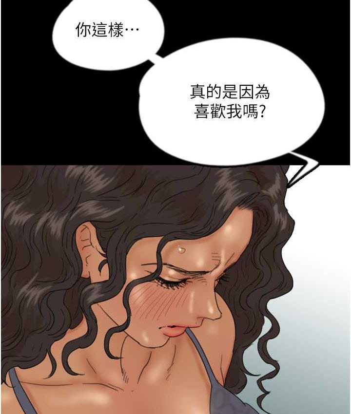 《養父的女兒們》漫画 第37話-妳穿這麼露是在等我嗎?