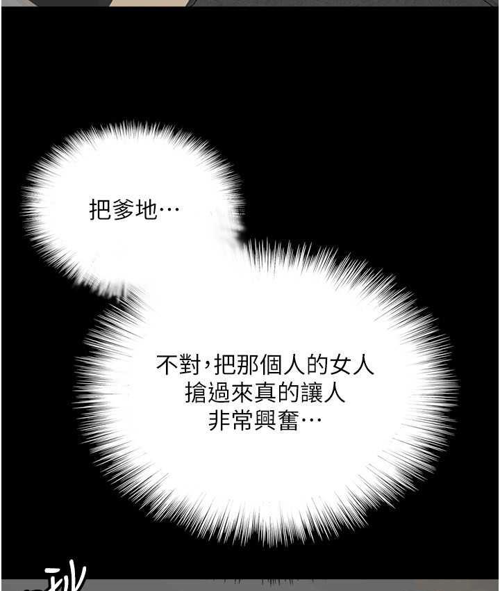 《養父的女兒們》漫画 第37話-妳穿這麼露是在等我嗎?
