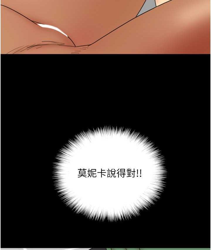 《養父的女兒們》漫画 第37話-妳穿這麼露是在等我嗎?